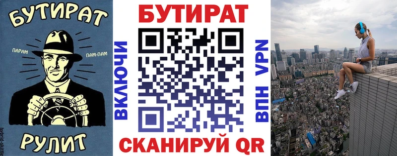 где купить наркотик  Северская  Бутират 1.4BDO 