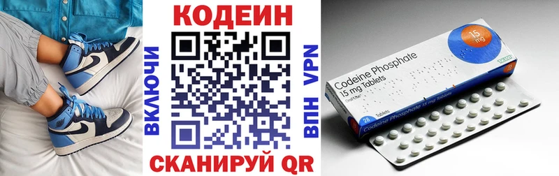 Codein Purple Drank  Северская 