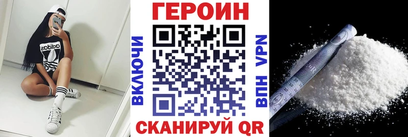 ГЕРОИН VHQ  Северская 