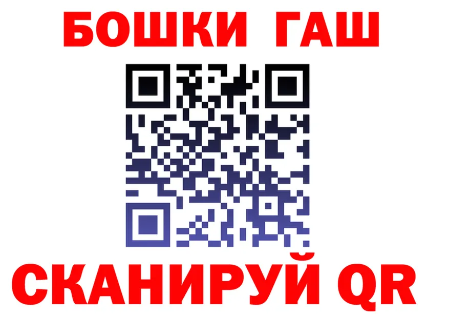 ГАШ хэш ссылка darknet мега Северская