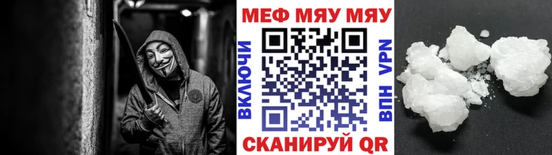 Мефедрон мука мега как войти Северская