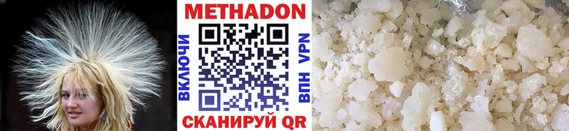 МЕТАДОН VHQ  купить наркоту  Северская 