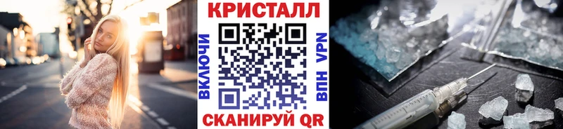 МЕТАМФЕТАМИН кристалл  купить закладку  Северская 